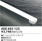 �������߾��� KOIZUMI ������쥹���� AEE692125