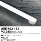 �������߾��� KOIZUMI ������쥹���� AEE692132