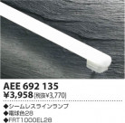 �������߾��� KOIZUMI ������쥹���� AEE692135