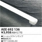 �������߾��� KOIZUMI ������쥹���� AEE692136