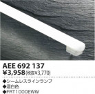 �������߾��� KOIZUMI ������쥹���� AEE692137