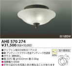 ߾ KOIZUMI Ǯ AHE570274