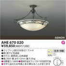 ߾ KOIZUMI Ǯ AHE670020