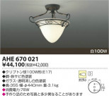 ߾ KOIZUMI Ǯ AHE670021