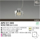 ߾ KOIZUMI Ǯڥ APE511005