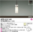 ߾ KOIZUMI Ǯڥ APE610144