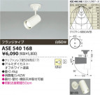 ߾ KOIZUMI ݥåȥ饤ȡʥե󥸡 ASE540168