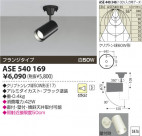߾ KOIZUMI ݥåȥ饤ȡʥե󥸡 ASE540169