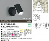 ߾ KOIZUMI ȥɥݥå AUE540099