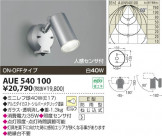 ߾ KOIZUMI ȥɥݥå AUE540100