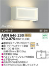 ߾ KOIZUMI ָ֥饱å ABN646230