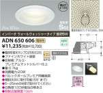 ߾ KOIZUMI ⵤ̩SG饤 ADN650606