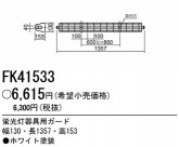 PANASONIC �ѥʥ��˥å��Ź� ¾���������°�� FK41533