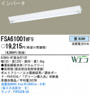 PANASONIC �ѥʥ��˥å��Ź� �١����饤�� FSA61001WF9