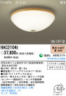 PANASONIC ѥʥ˥åŹ 󥰥饤 HAC2104E