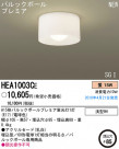 PANASONIC ѥʥ˥åŹ 󥰥饤 HEA1003CE