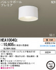 PANASONIC ѥʥ˥åŹ 󥰥饤 HEA1004CE