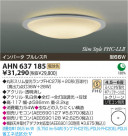 ߾ KOIZUMI ָ AHN637185