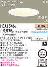 PANASONIC ѥʥ˥åŹ 饤 HEA1546E