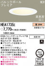 PANASONIC ѥʥ˥åŹ 饤 HEA1735E
