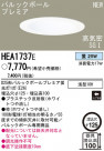 PANASONIC ѥʥ˥åŹ 饤 HEA1737E