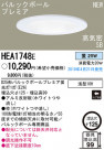 PANASONIC ѥʥ˥åŹ 饤 HEA1748E
