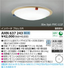 ߾ KOIZUMI ָ AHN637243