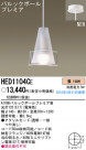 PANASONIC ѥʥ˥åŹ ڥ HED1104CE