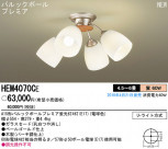 PANASONIC ѥʥ˥åŹ ǥꥢ HEM4070CE