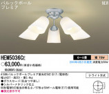 PANASONIC ѥʥ˥åŹ ǥꥢ HEM5036CE