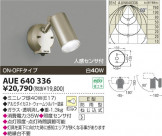 ߾ KOIZUMI ȥɥݥå AUE640336