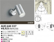 ߾ KOIZUMI ȥɥݥå AUE640337