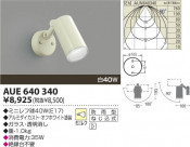 ߾ KOIZUMI ȥɥݥå AUE640340