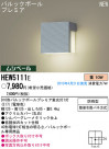 PANASONIC ѥʥ˥åŹ ƥꥢ饤 HEW5111E