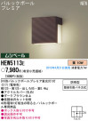PANASONIC ѥʥ˥åŹ ƥꥢ饤 HEW5113E
