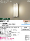 PANASONIC ѥʥ˥åŹ ƥꥢ饤 HEW5713YE