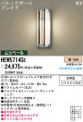 PANASONIC ѥʥ˥åŹ ƥꥢ饤 HEW5714SE
