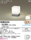 PANASONIC ѥʥ˥åŹ ƥꥢ饤 HEW8632SE