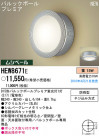 PANASONIC ѥʥ˥åŹ ƥꥢ饤 HEW8671E