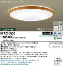 PANASONIC ѥʥ˥åŹ 󥰥饤 HFAZ1060Z