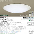 PANASONIC ѥʥ˥åŹ 󥰥饤 HFAZ1067Z