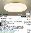 PANASONIC ѥʥ˥åŹ 󥰥饤 HFAZ1200Z