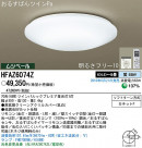 PANASONIC ѥʥ˥åŹ 󥰥饤 HFAZ6074Z