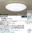 PANASONIC ѥʥ˥åŹ 󥰥饤 HFAZ7374Z