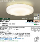 PANASONIC ѥʥ˥åŹ 󥰥饤 HFAZ7400Z