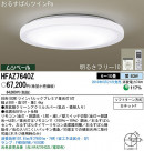 PANASONIC ѥʥ˥åŹ 󥰥饤 HFAZ7640Z