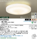 PANASONIC ѥʥ˥åŹ 󥰥饤 HFAZ8200Z