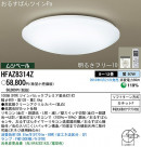 PANASONIC ѥʥ˥åŹ 󥰥饤 HFAZ8314Z