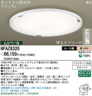 PANASONIC ѥʥ˥åŹ 󥰥饤 HFAZ8320