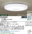 PANASONIC ѥʥ˥åŹ 󥰥饤 HFAZ8440Z